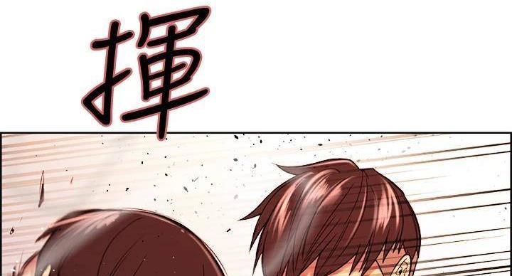 《诚征室友》第143话 第85页