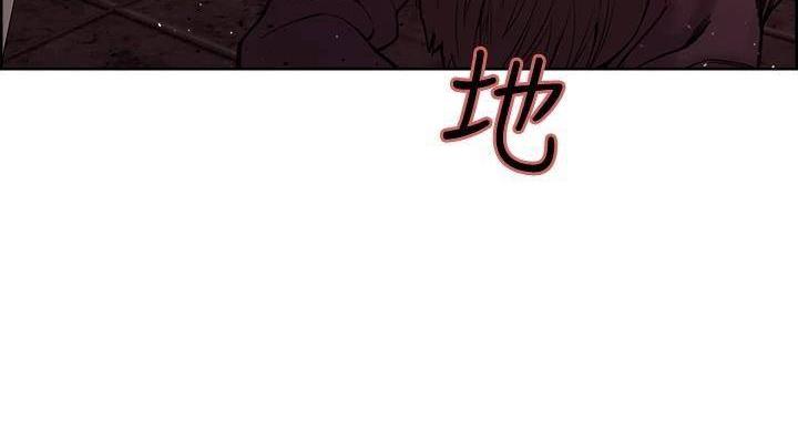 《诚征室友》第143话 第90页