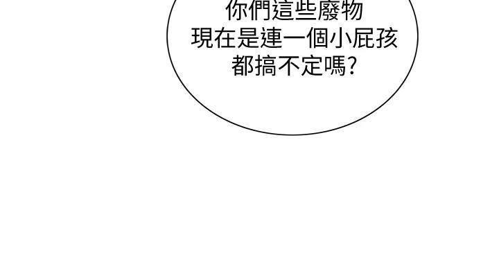 《诚征室友》第143话 第93页