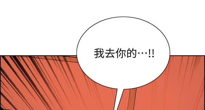 《诚征室友》第143话 第94页