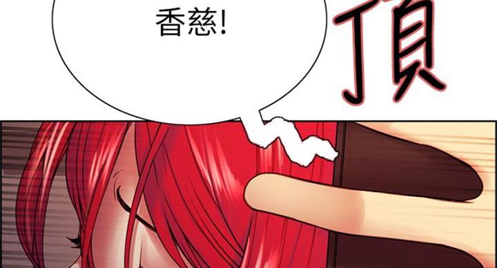 《诚征室友》第142话 第102页