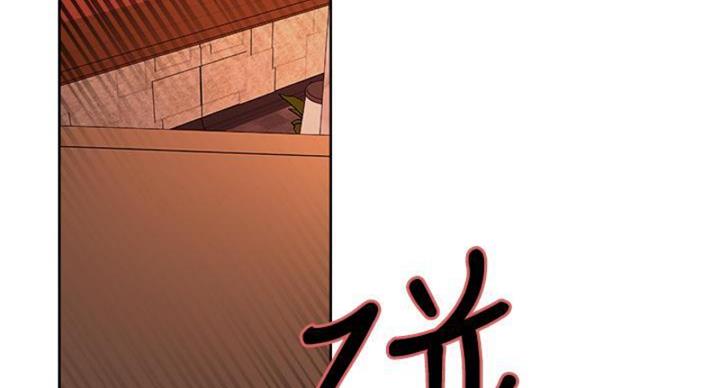 《诚征室友》第142话 第109页