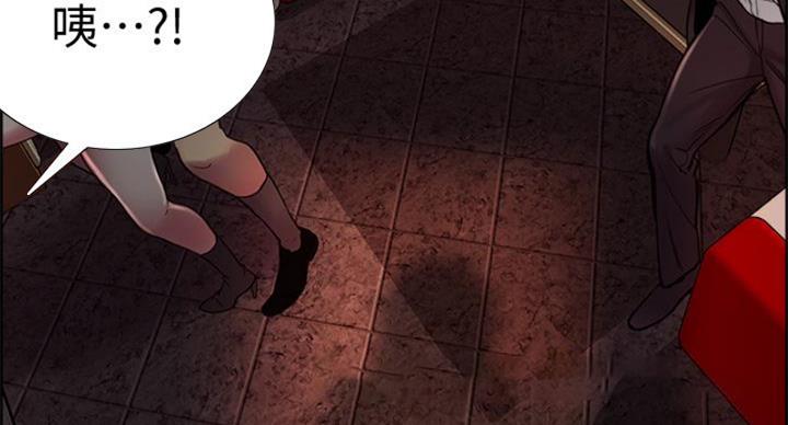 《诚征室友》第142话 第112页