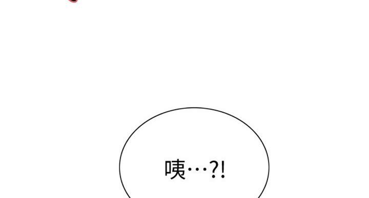 《诚征室友》第142话 第116页