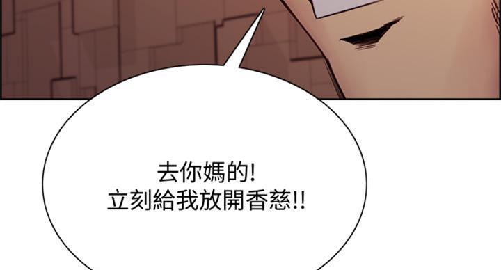 《诚征室友》第142话 第124页
