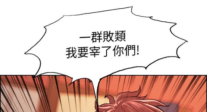 《诚征室友》第142话 第128页