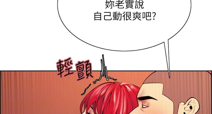 《诚征室友》第142话 第12页