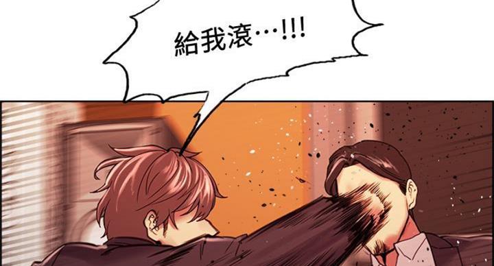 《诚征室友》第142话 第138页
