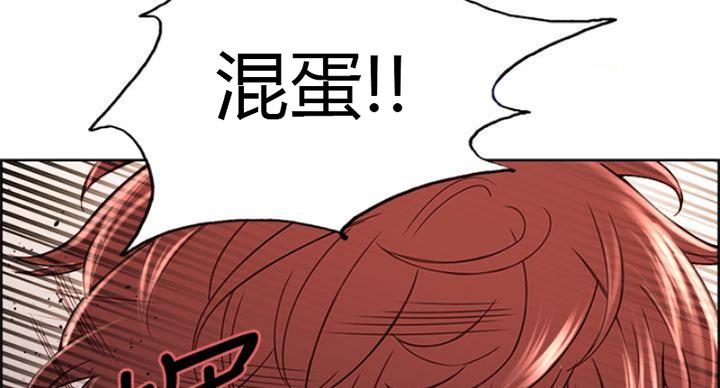 《诚征室友》第142话 第141页