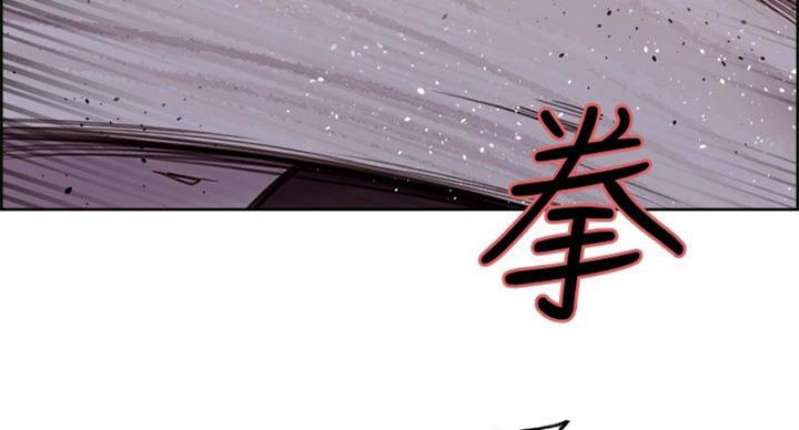 《诚征室友》第142话 第143页