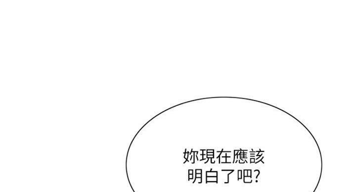 《诚征室友》第142话 第14页