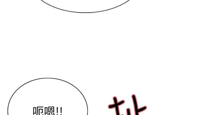 《诚征室友》第142话 第153页