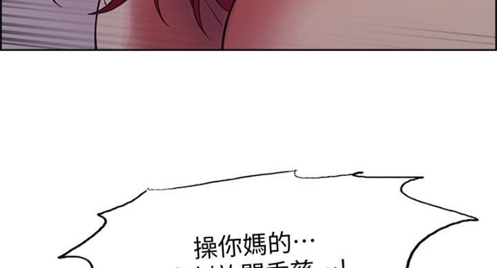 《诚征室友》第142话 第156页