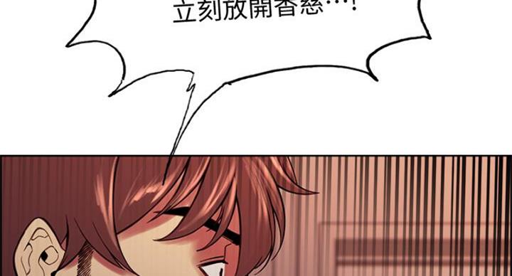 《诚征室友》第142话 第157页