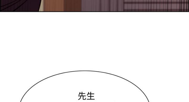 《诚征室友》第142话 第159页
