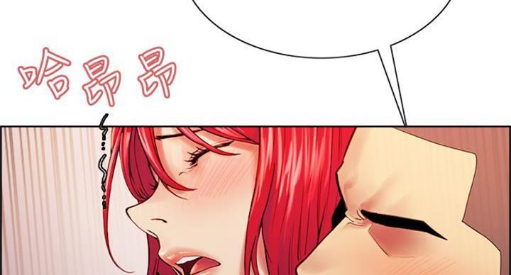 《诚征室友》第142话 第15页