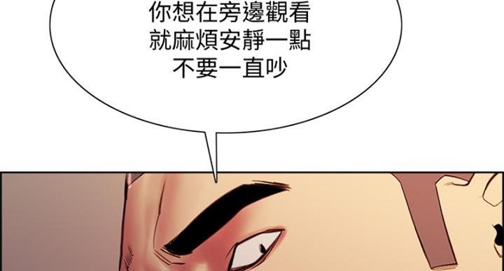 《诚征室友》第142话 第160页