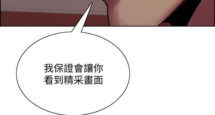 《诚征室友》第142话 第162页