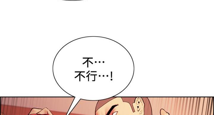 《诚征室友》第142话 第163页