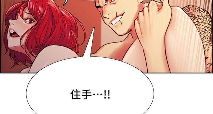 《诚征室友》第142话 第164页
