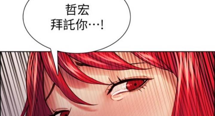《诚征室友》第142话 第168页