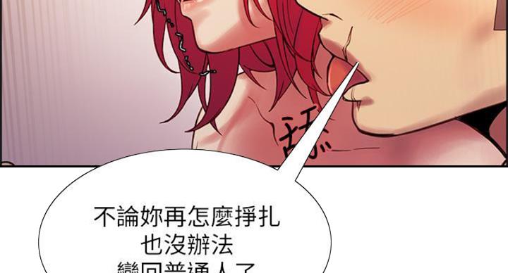 《诚征室友》第142话 第16页