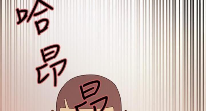 《诚征室友》第142话 第172页