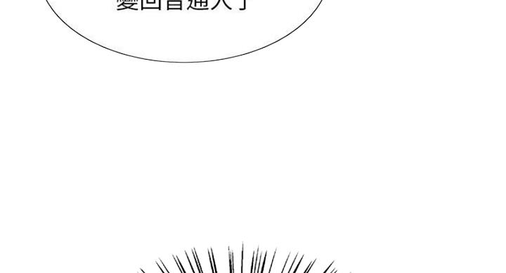 《诚征室友》第142话 第17页