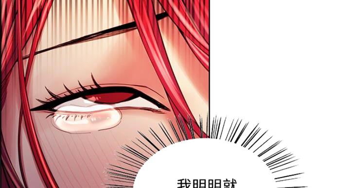 《诚征室友》第142话 第22页