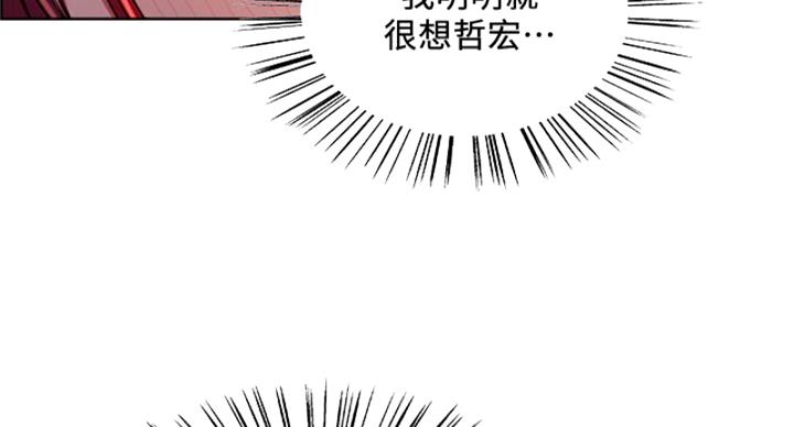 《诚征室友》第142话 第23页