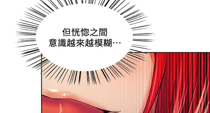 《诚征室友》第142话 第24页
