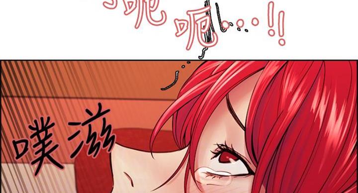 《诚征室友》第142话 第2页