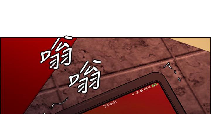 《诚征室友》第142话 第31页