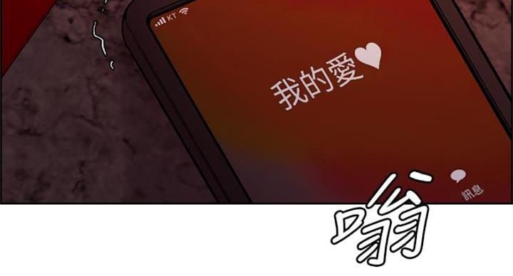 《诚征室友》第142话 第32页