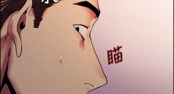 《诚征室友》第142话 第37页
