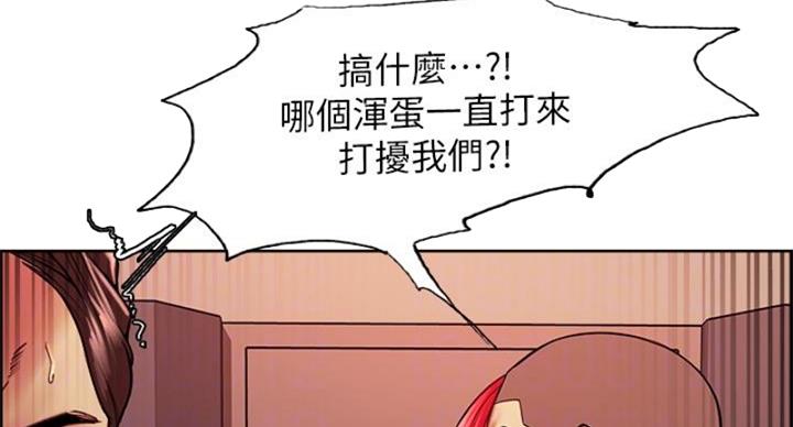 《诚征室友》第142话 第39页