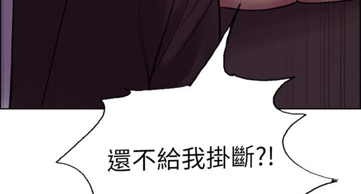 《诚征室友》第142话 第42页