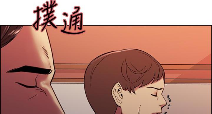 《诚征室友》第142话 第44页