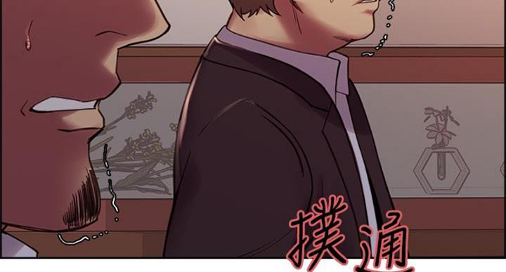 《诚征室友》第142话 第45页