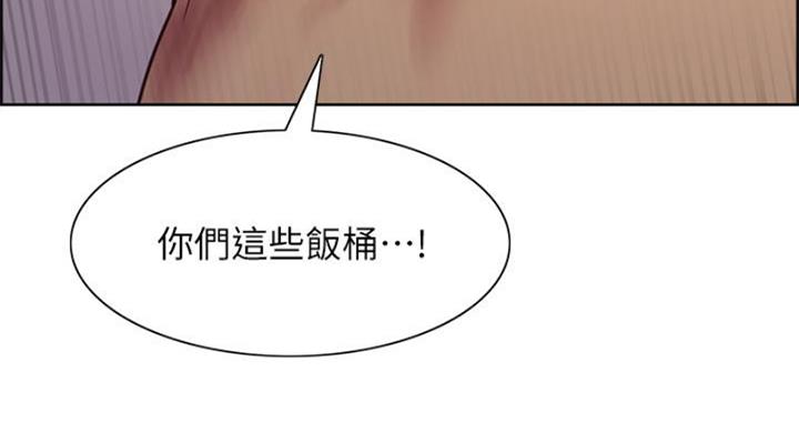 《诚征室友》第142话 第48页