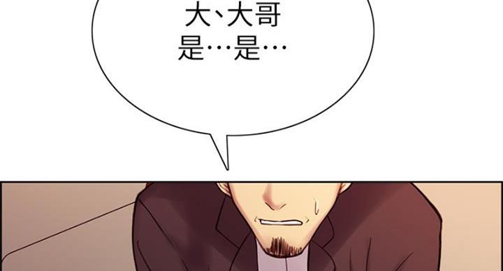 《诚征室友》第142话 第50页