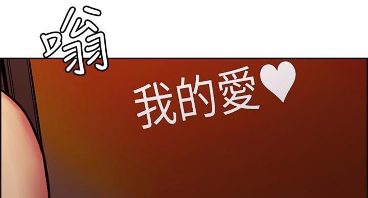 《诚征室友》第142话 第56页