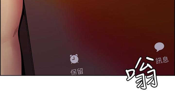 《诚征室友》第142话 第57页