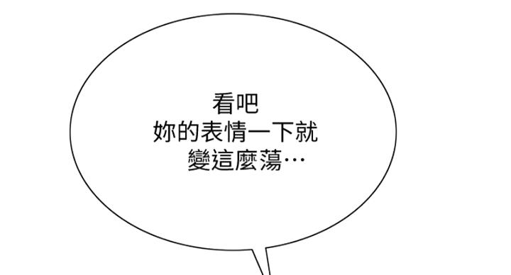 《诚征室友》第142话 第5页