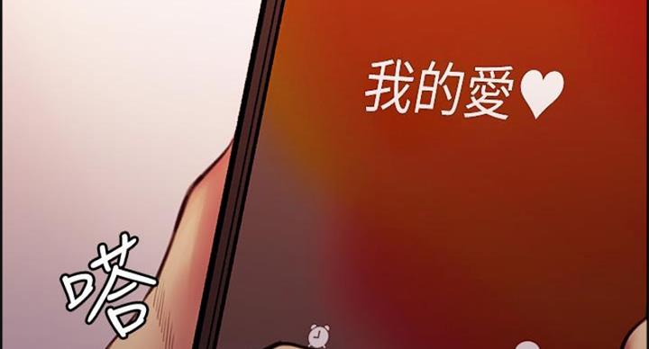 《诚征室友》第142话 第66页