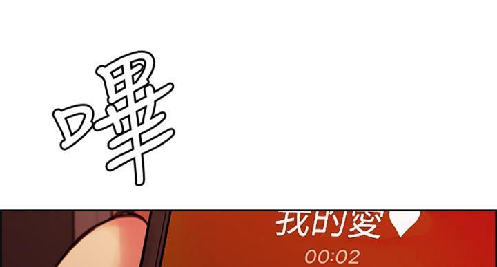 《诚征室友》第142话 第72页