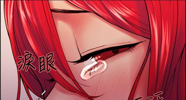 《诚征室友》第142话 第76页