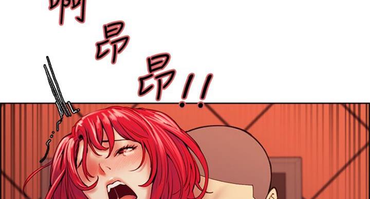 《诚征室友》第142话 第78页
