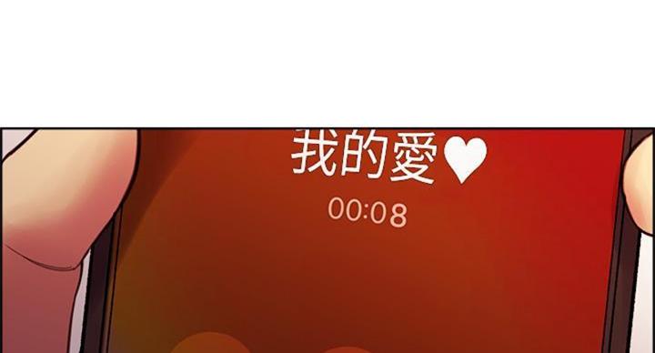 《诚征室友》第142话 第80页
