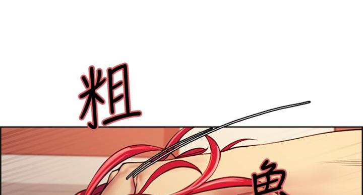 《诚征室友》第142话 第83页